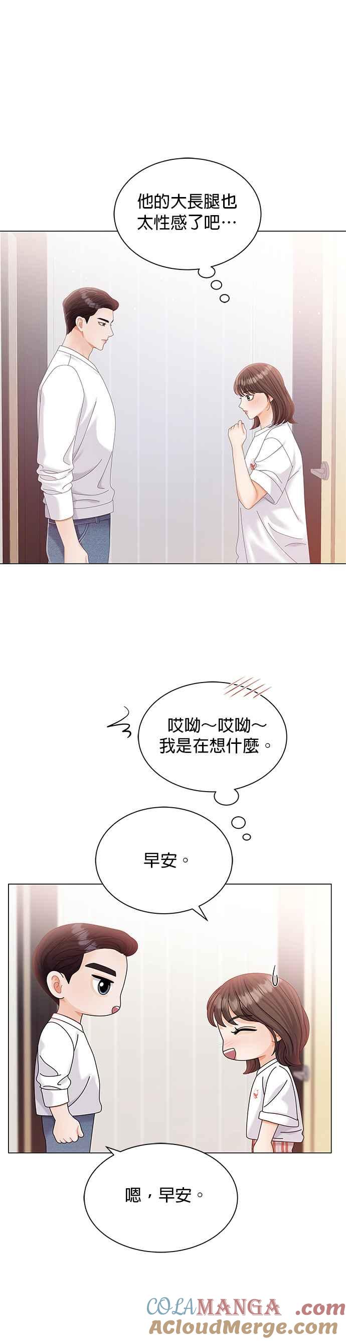 与上司同住的日子 - 第14话 - 第7张图