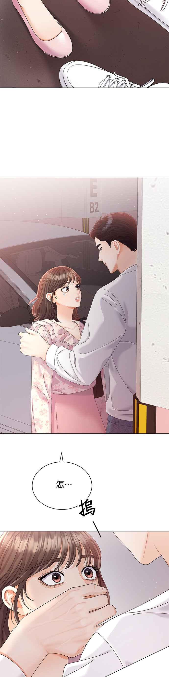 与上司同住的日子 - 第14话 - 第41张图