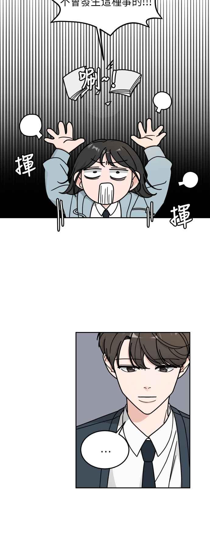 《旧衣回收箱的丘比特》第14话 第14页