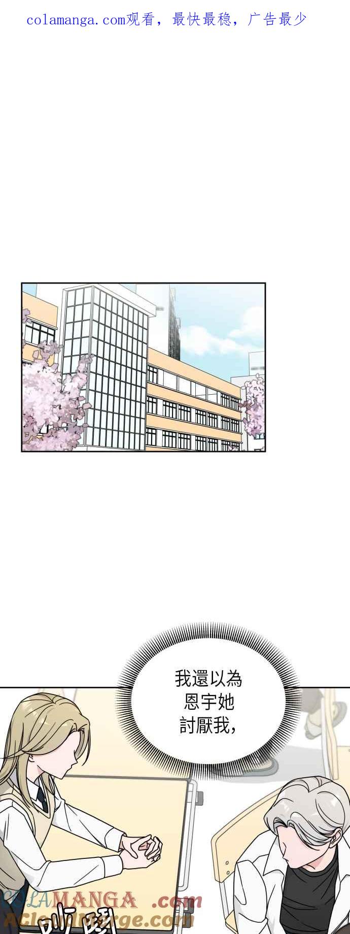 《旧衣回收箱的丘比特》第14话 第1页