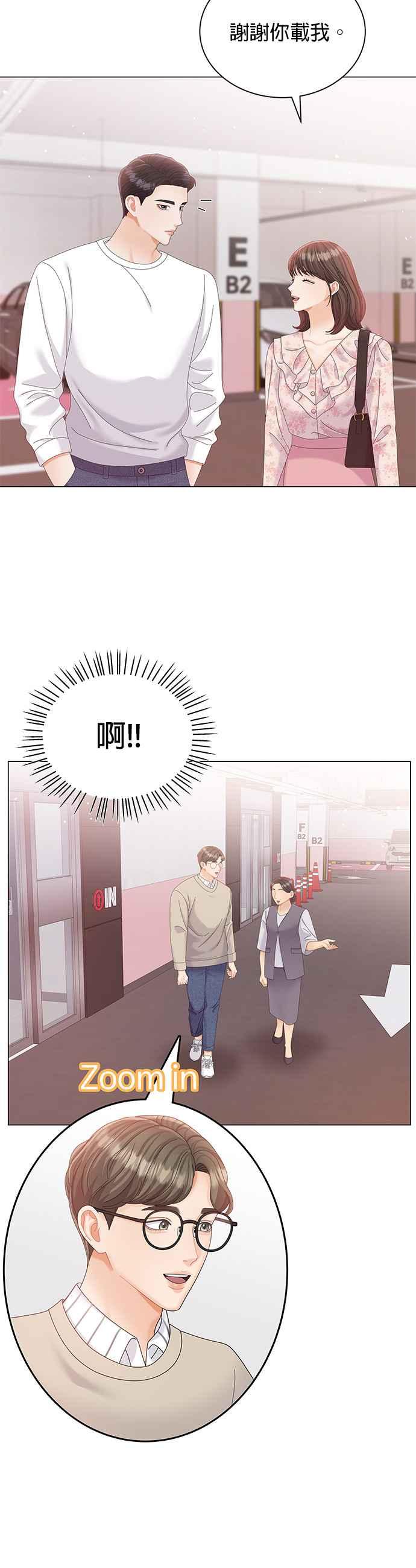 与上司同住的日子 - 第14话 - 第39张图