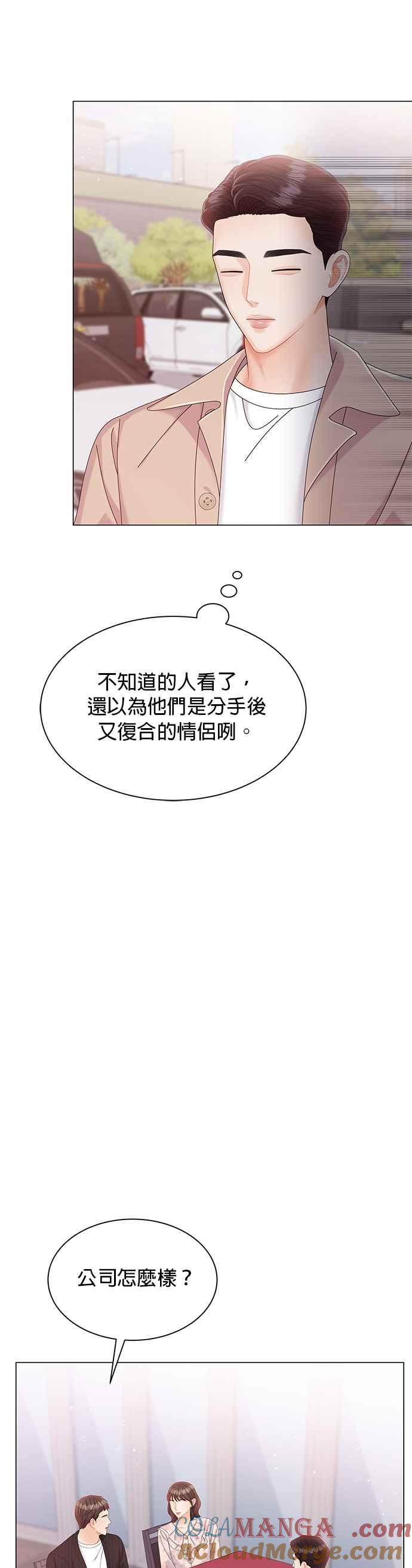 与上司同住的日子 - 第14话 - 第31张图