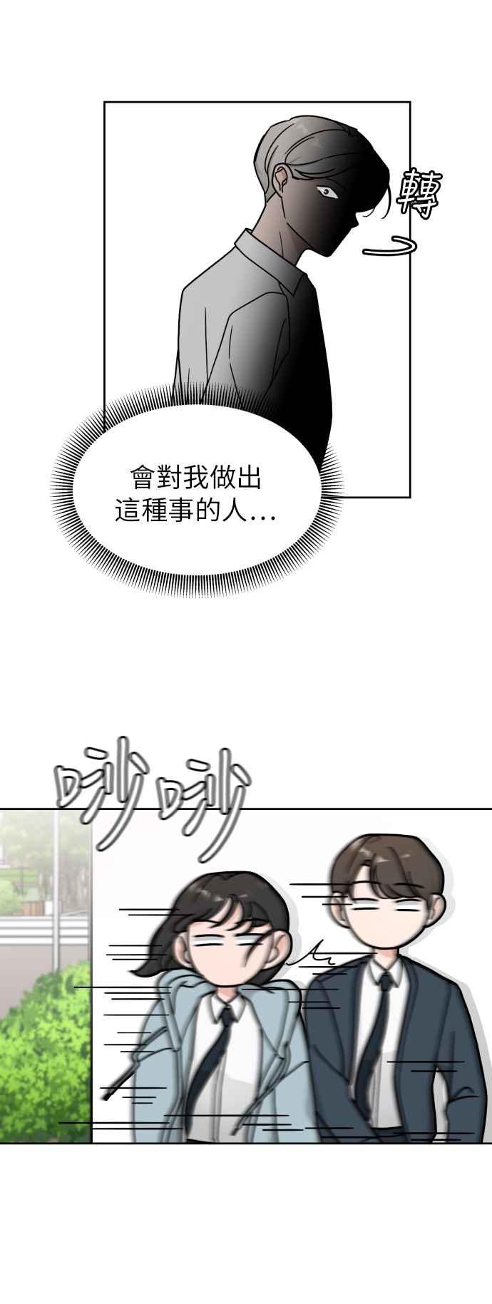 《旧衣回收箱的丘比特》第14话 第39页