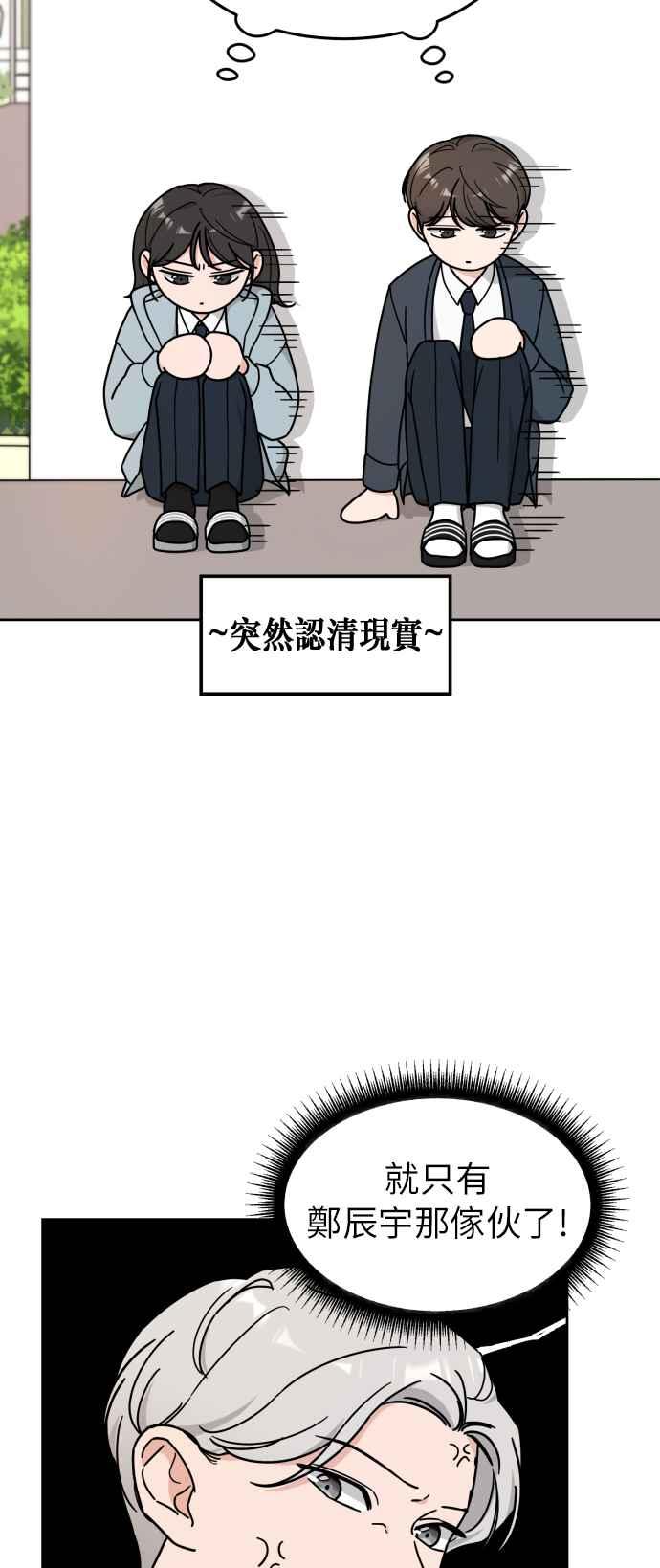《旧衣回收箱的丘比特》第14话 第41页