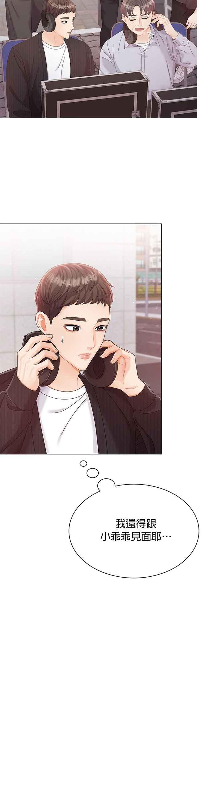 与上司同住的日子 - 第14话 - 第23张图