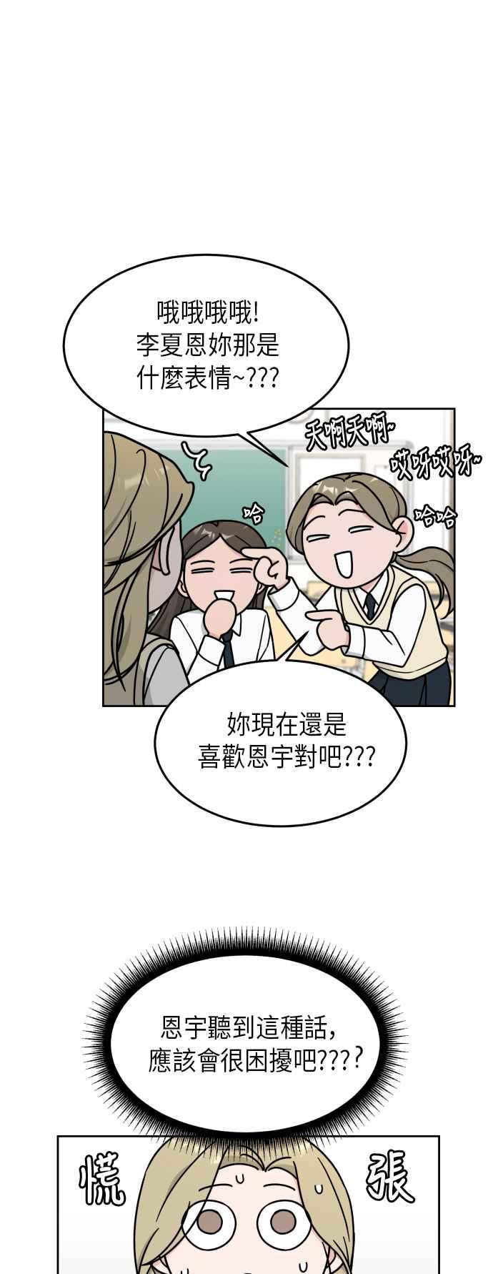 《旧衣回收箱的丘比特》第14话 第3页