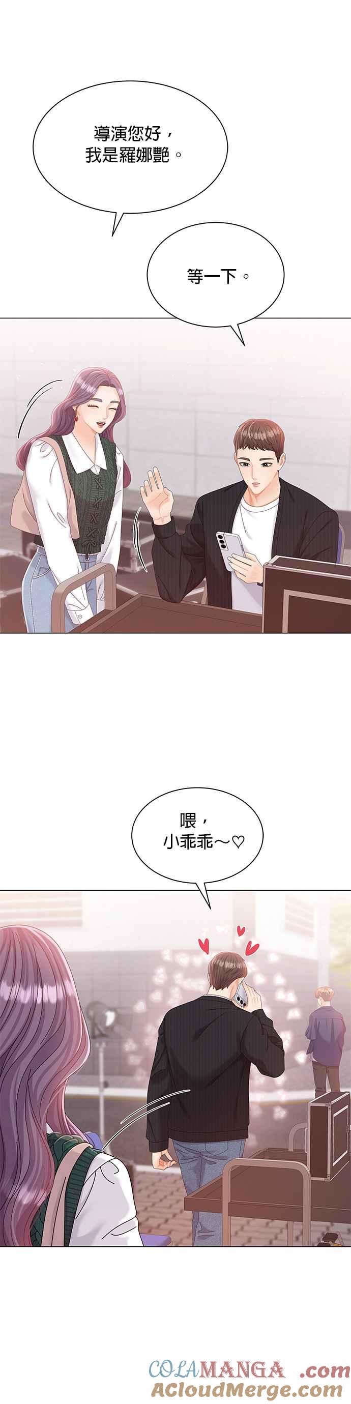 与上司同住的日子 - 第14话 - 第4张图