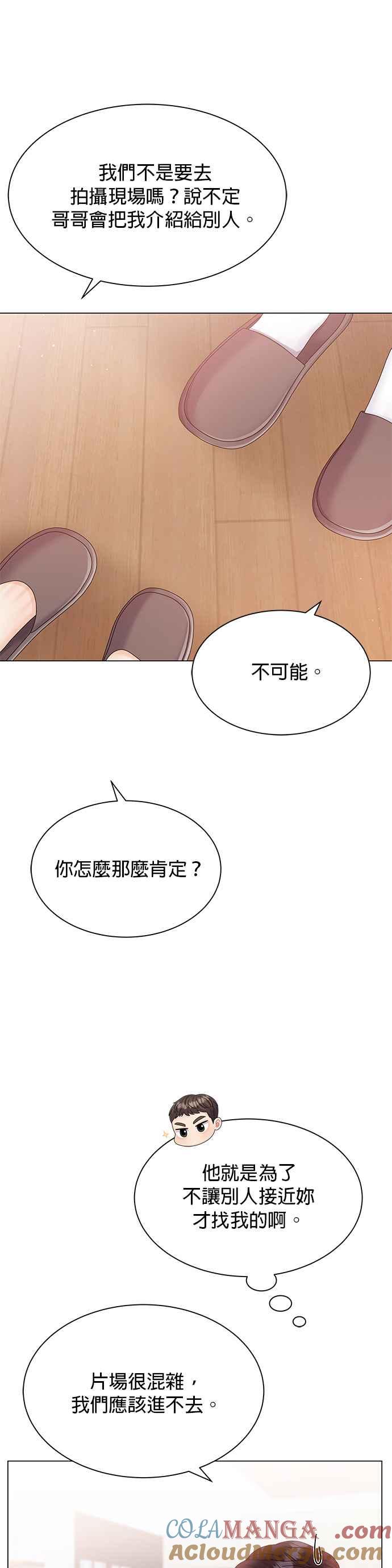 与上司同住的日子 - 第14话 - 第13张图