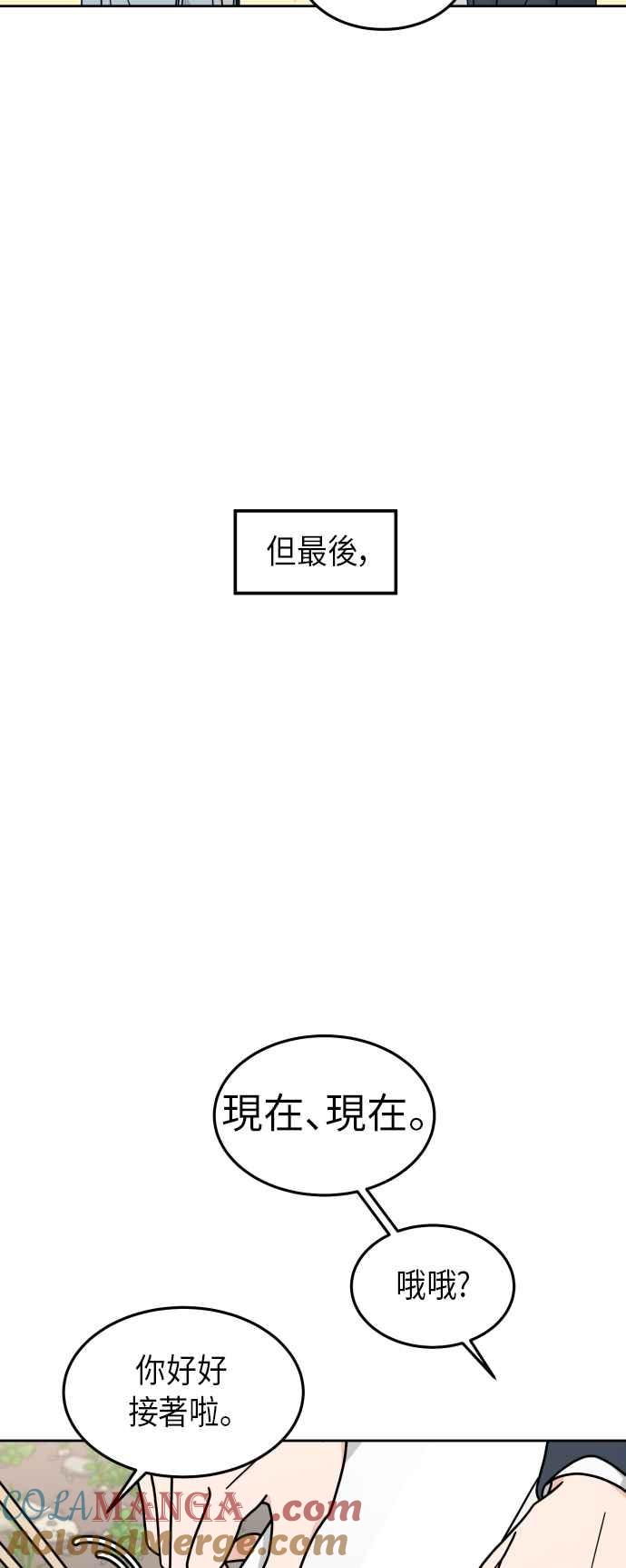 《旧衣回收箱的丘比特》第14话 第22页