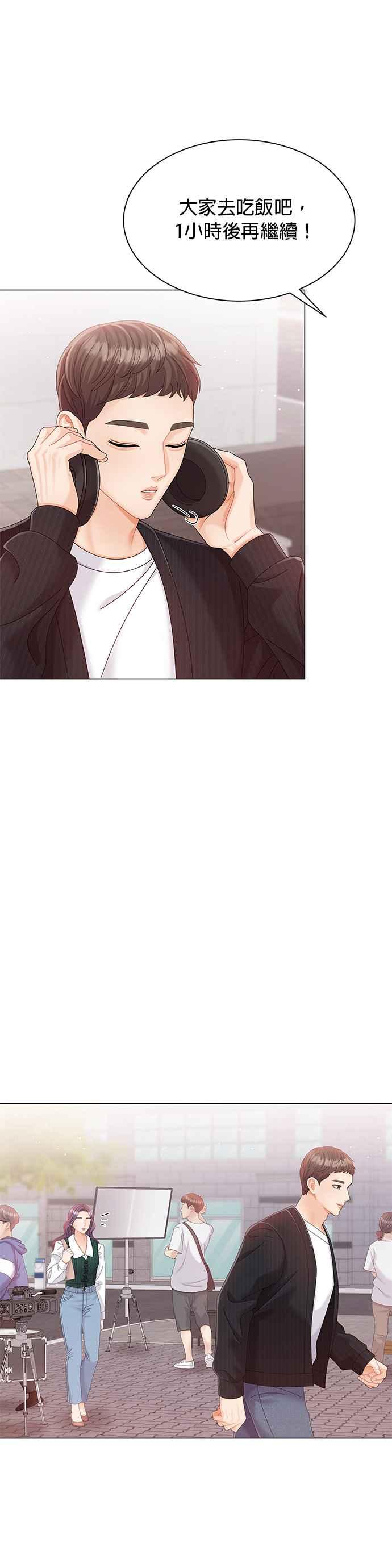 与上司同住的日子 - 第14话 - 第27张图