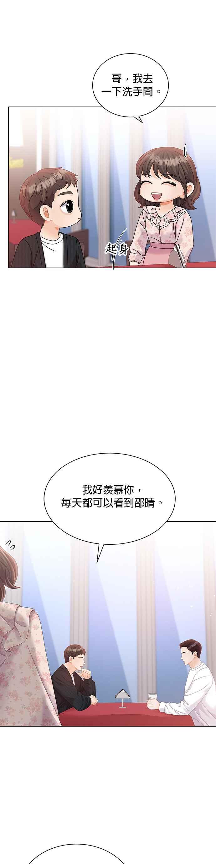 与上司同住的日子 - 第14话 - 第35张图