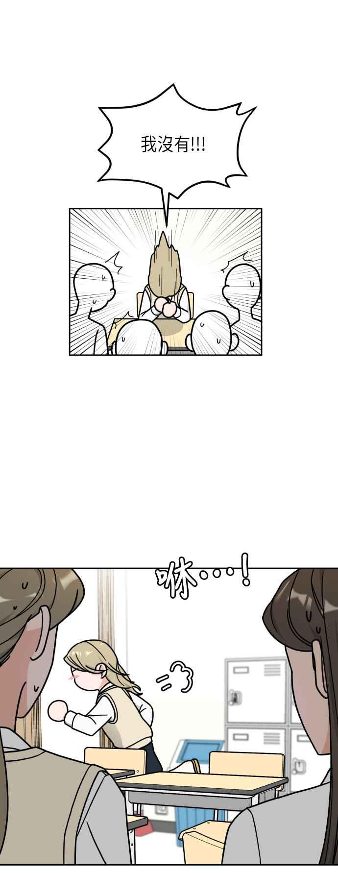 《旧衣回收箱的丘比特》第14话 第5页