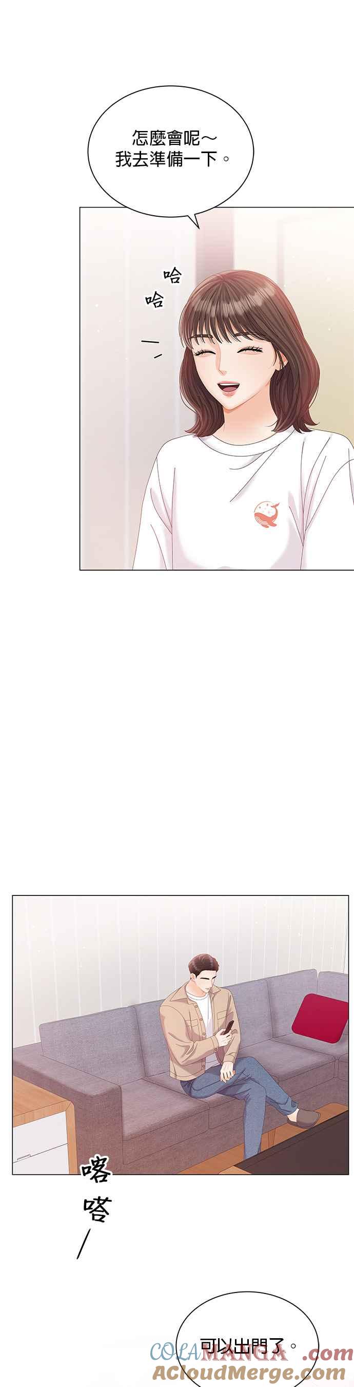 与上司同住的日子 - 第14话 - 第10张图