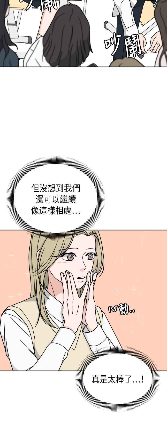 《旧衣回收箱的丘比特》第14话 第2页