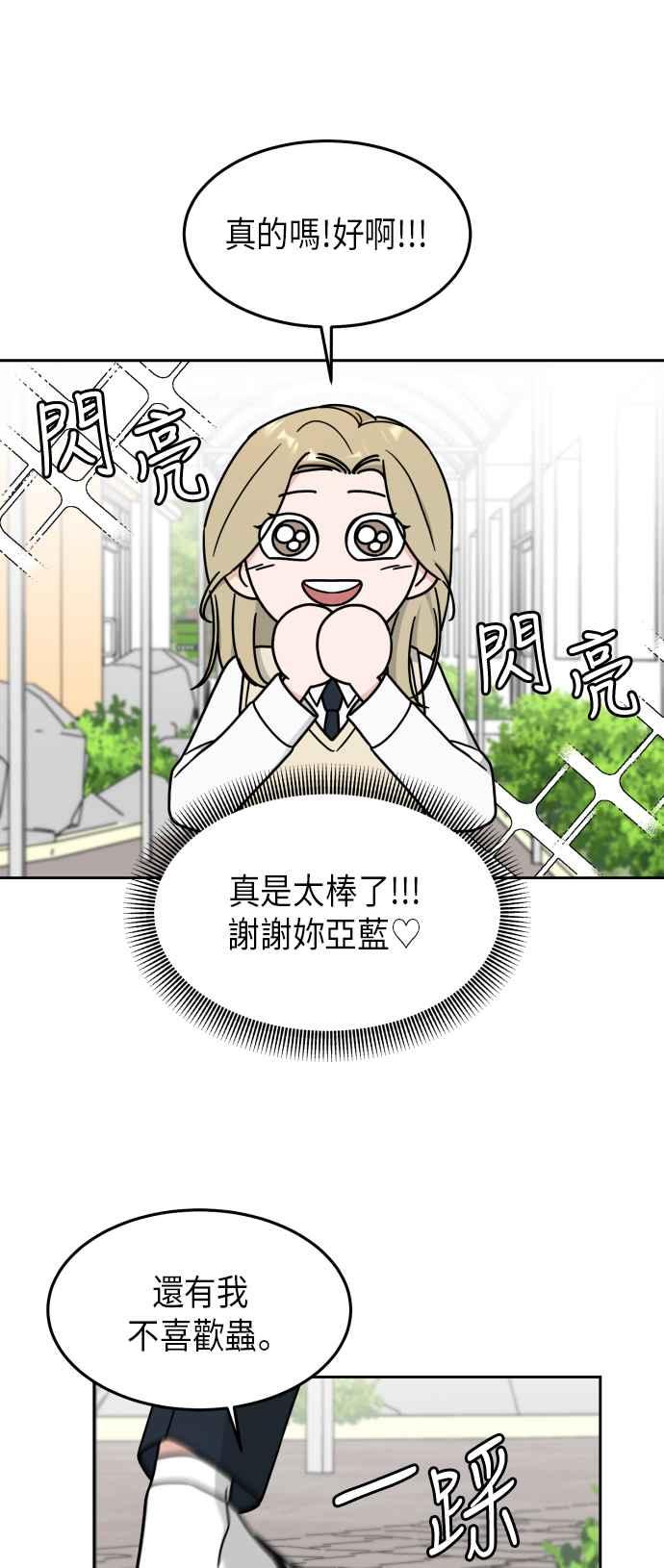 《旧衣回收箱的丘比特》第15话 第3页
