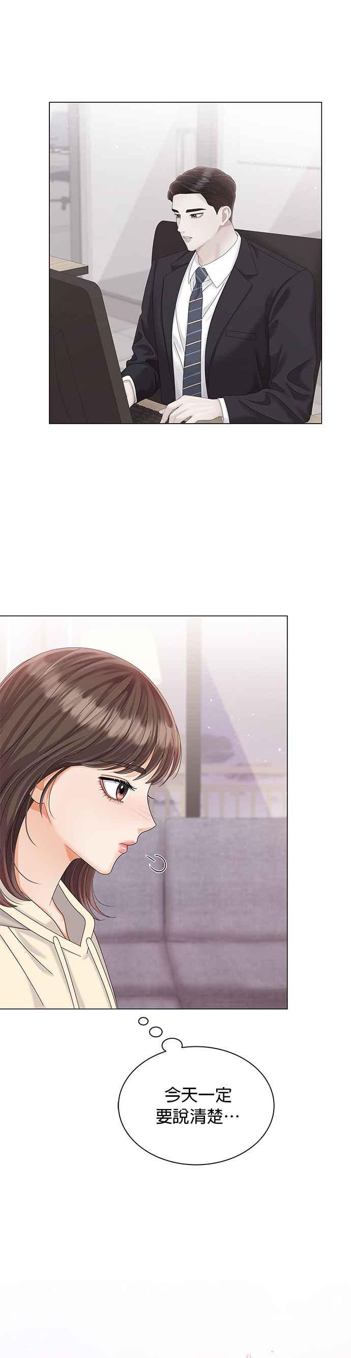 与上司同住的日子 - 第15话 - 第32张图