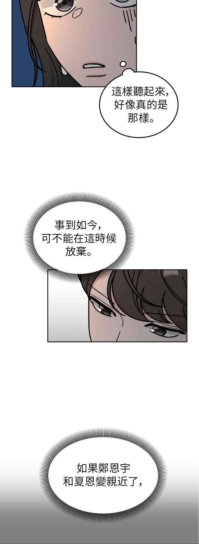 《旧衣回收箱的丘比特》第15话 第35页