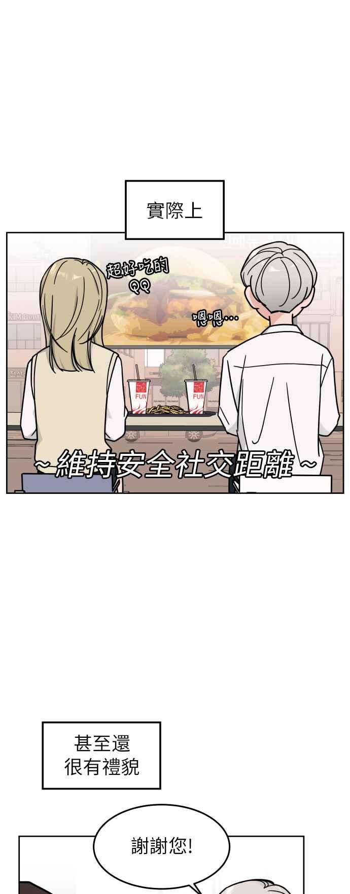 《旧衣回收箱的丘比特》第15话 第18页