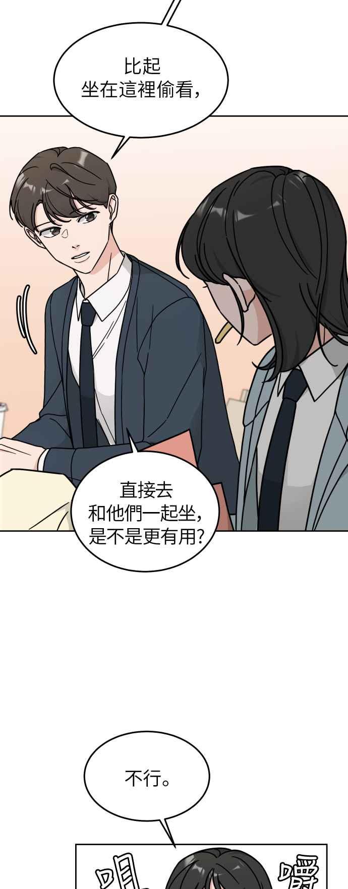 《旧衣回收箱的丘比特》第15话 第23页