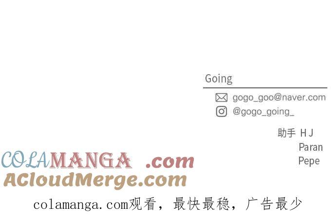 《旧衣回收箱的丘比特》第15话 第49页