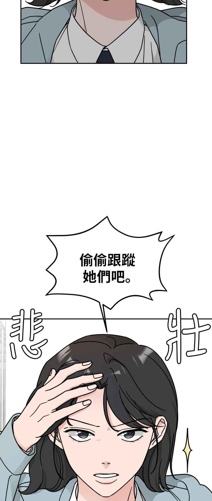 《旧衣回收箱的丘比特》第15话 第5页
