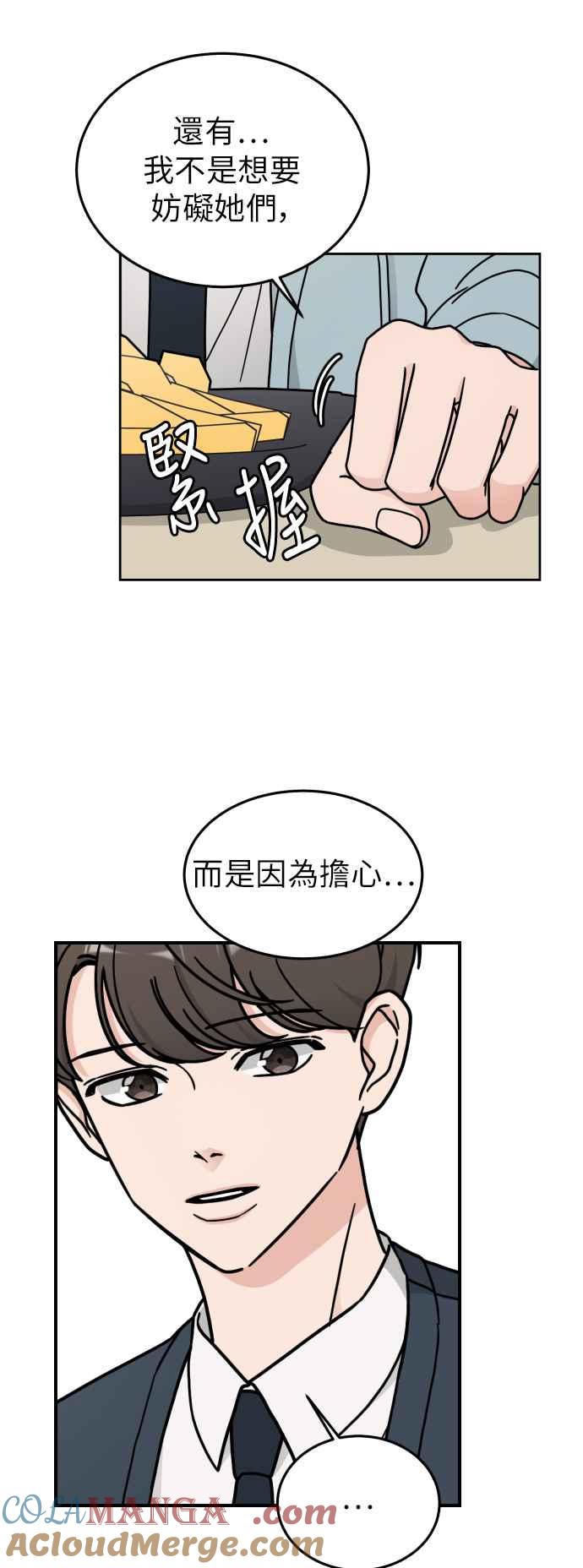 《旧衣回收箱的丘比特》第15话 第25页