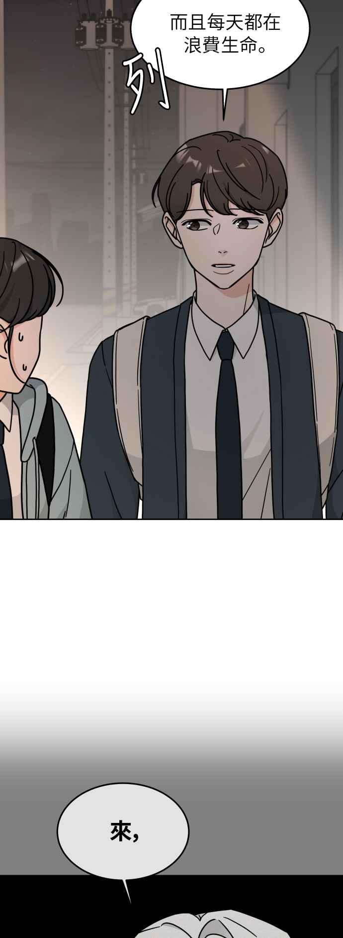 《旧衣回收箱的丘比特》第15话 第33页