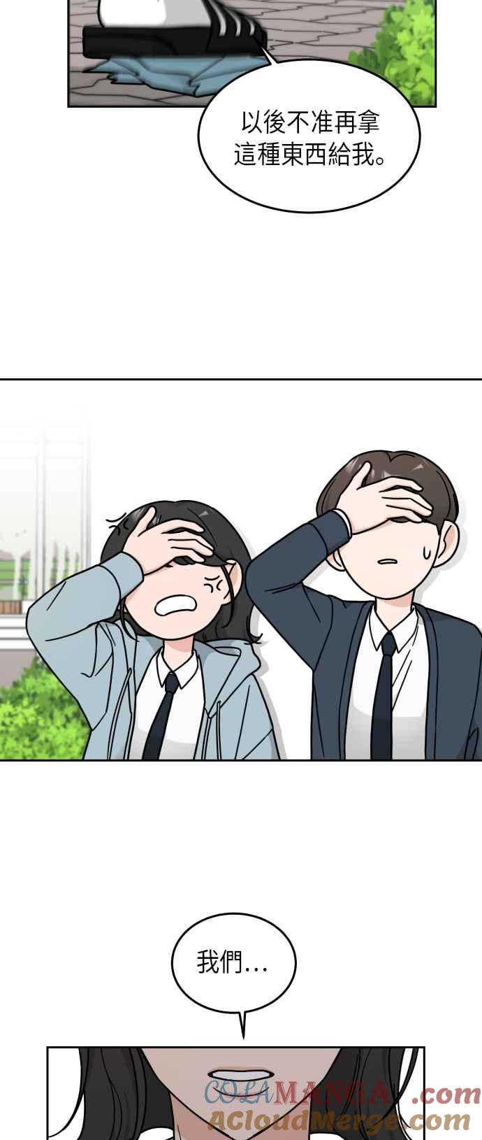 《旧衣回收箱的丘比特》第15话 第4页