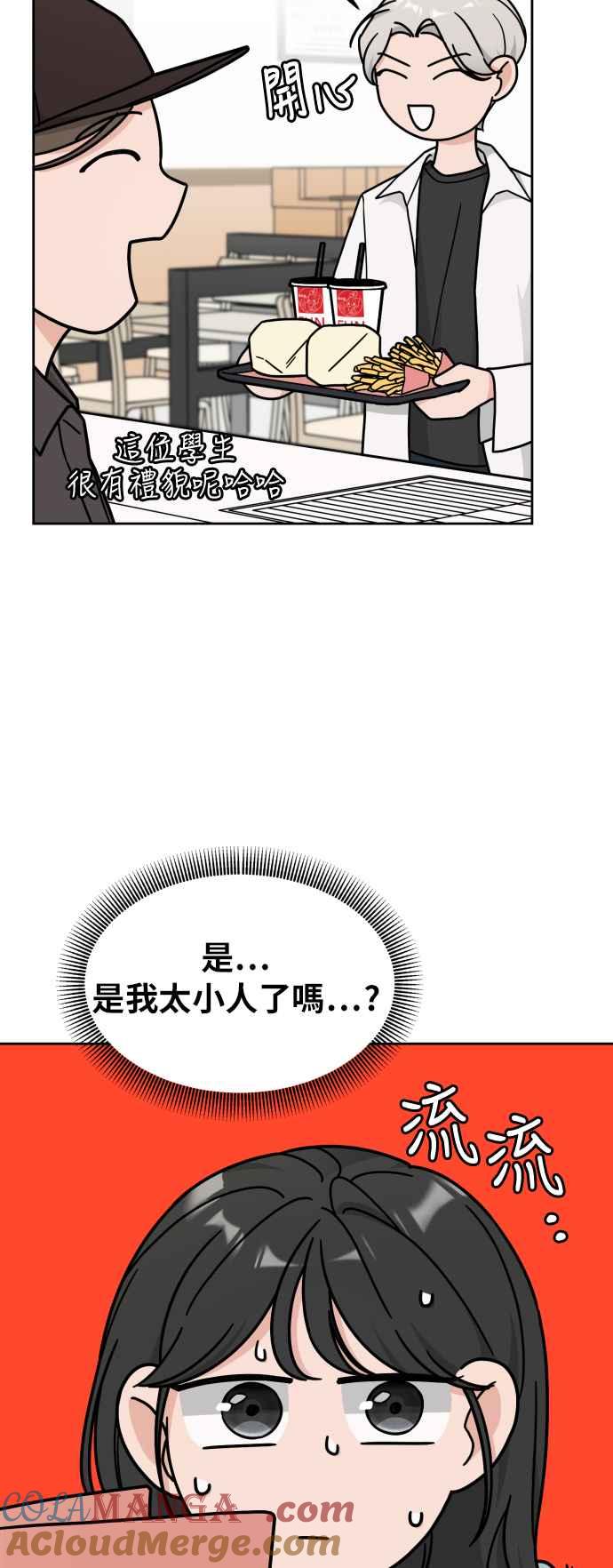 《旧衣回收箱的丘比特》第15话 第19页