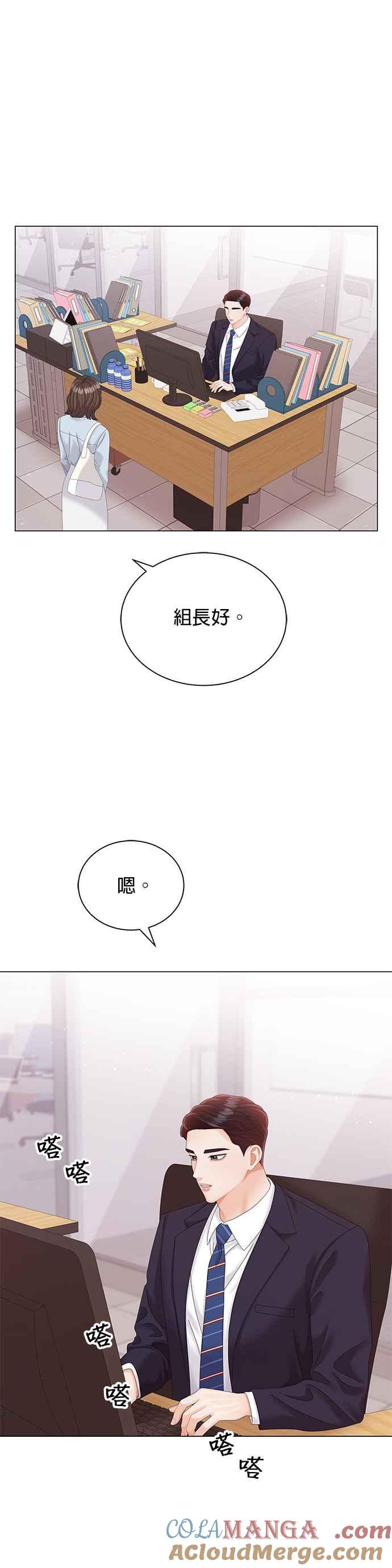 与上司同住的日子 - 第15话 - 第17张图