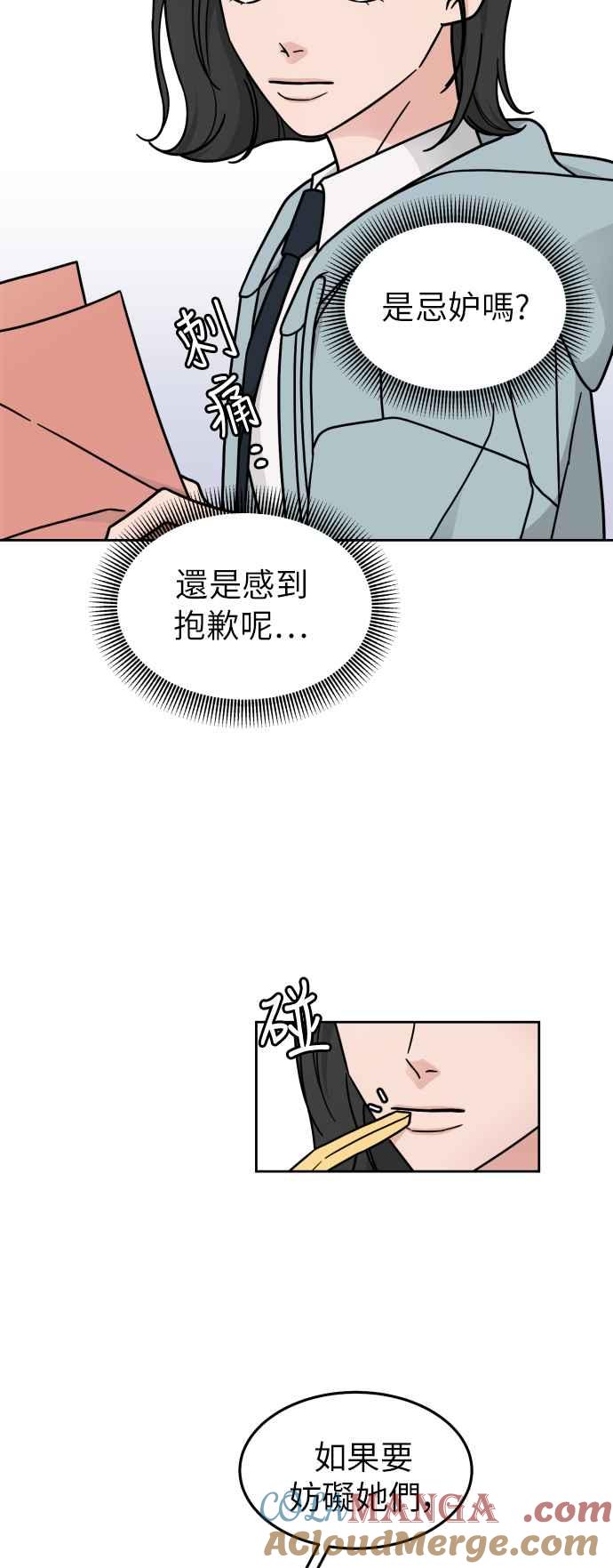 《旧衣回收箱的丘比特》第15话 第22页