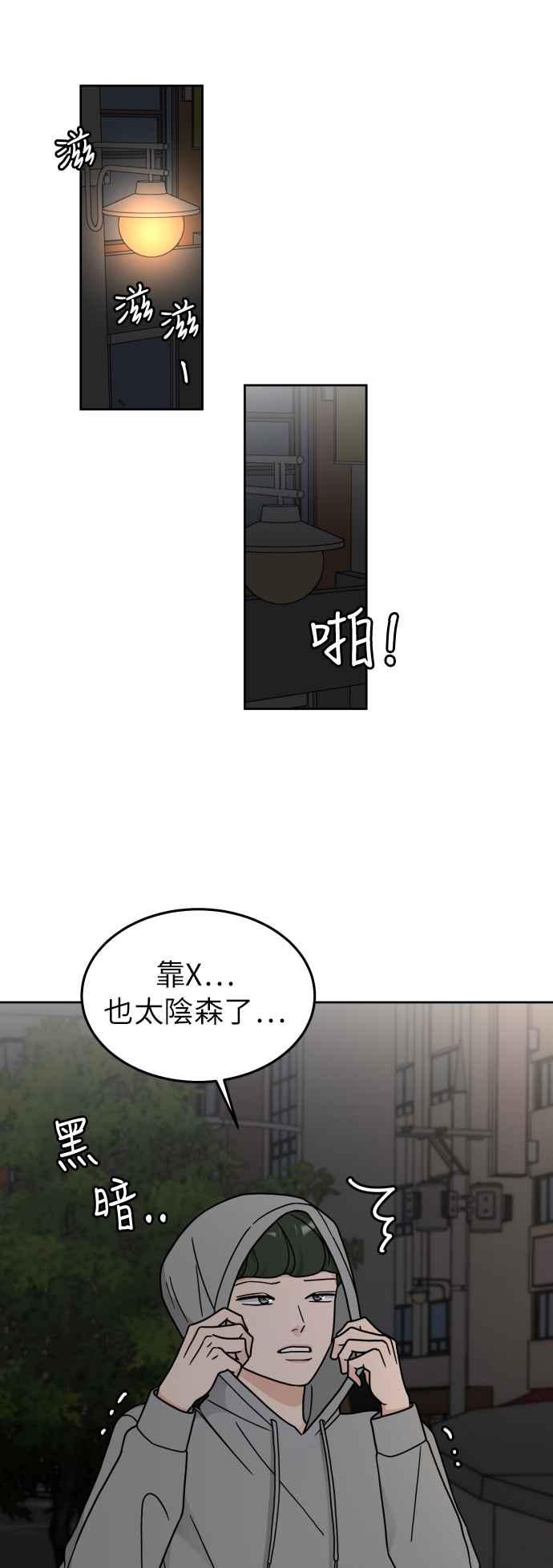 《旧衣回收箱的丘比特》第15话 第44页