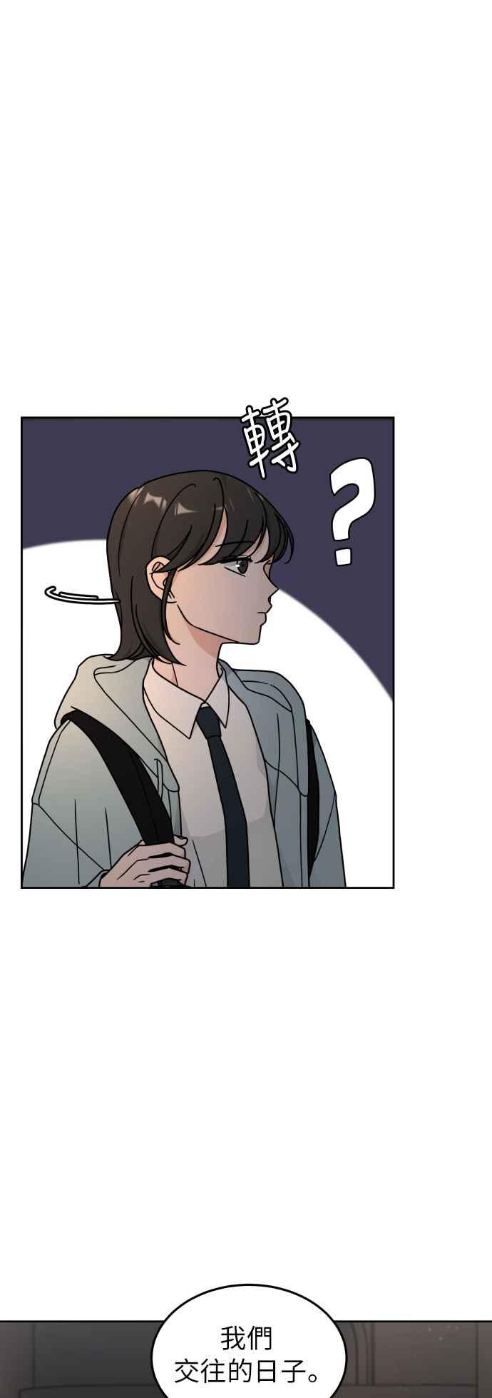 《旧衣回收箱的丘比特》第15话 第42页