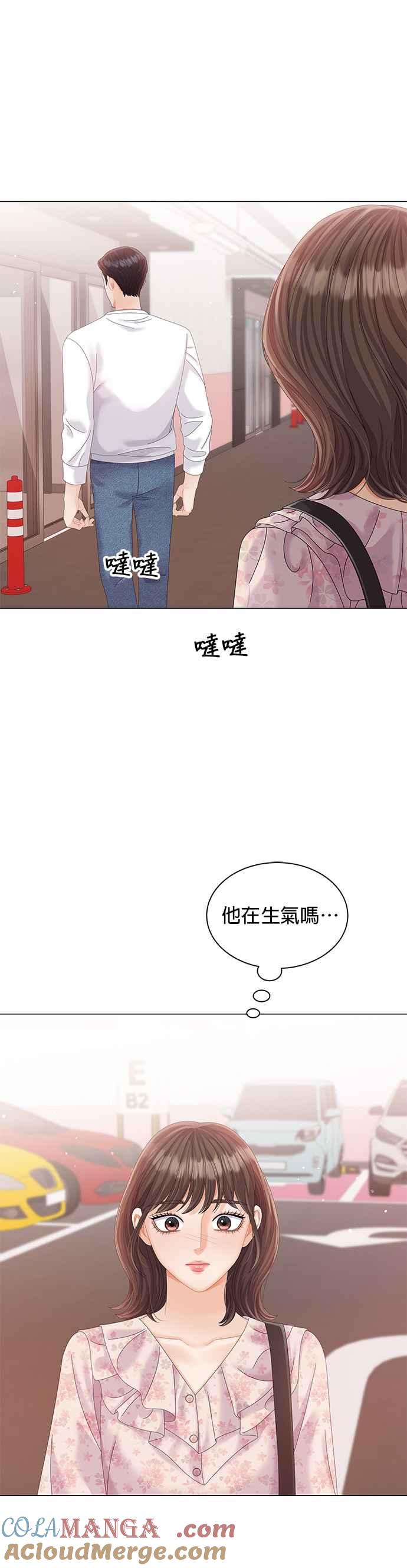 与上司同住的日子 - 第15话 - 第7张图