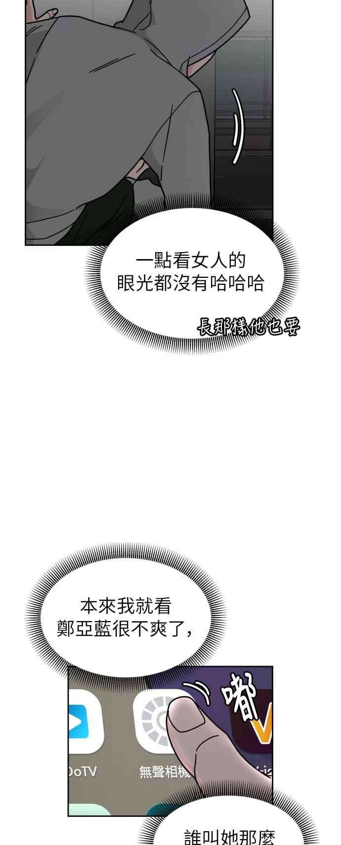 《旧衣回收箱的丘比特》第15话 第47页
