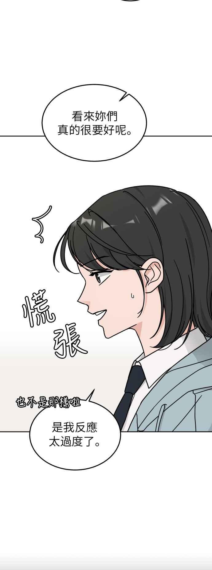 《旧衣回收箱的丘比特》第15话 第26页