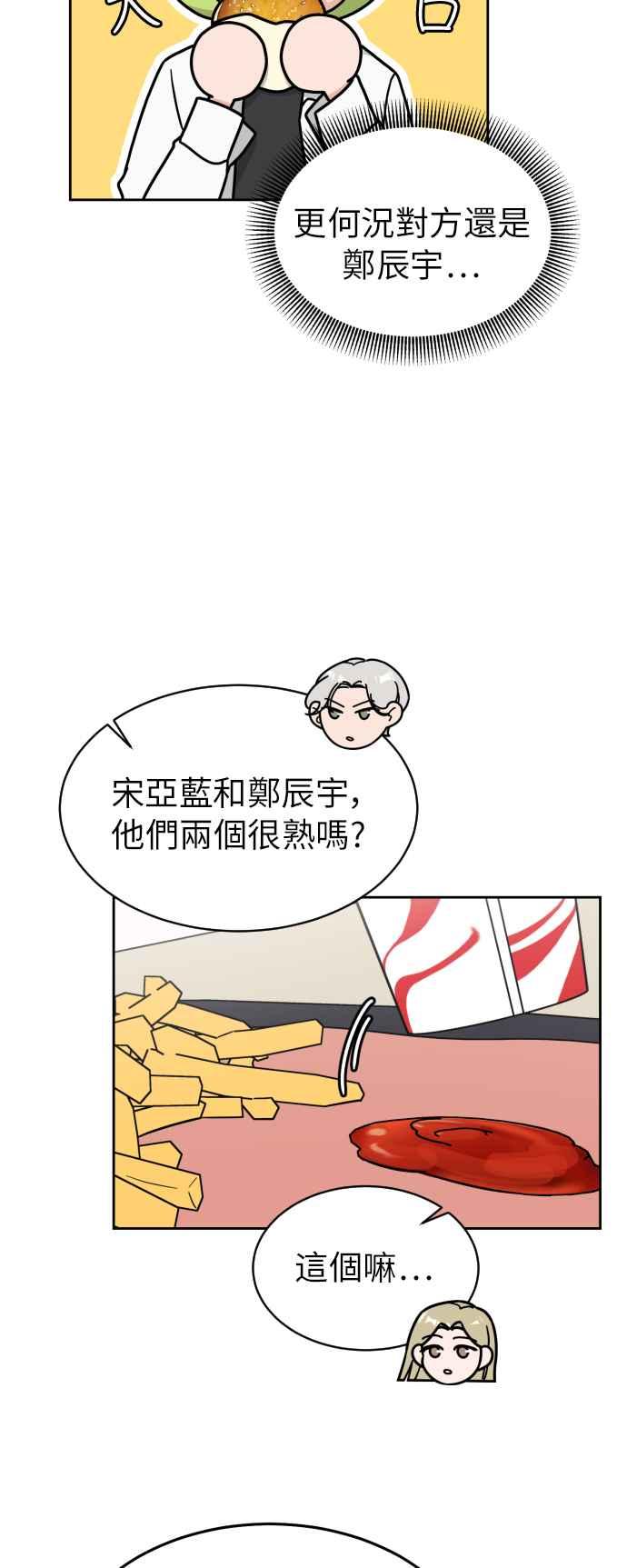 《旧衣回收箱的丘比特》第15话 第14页