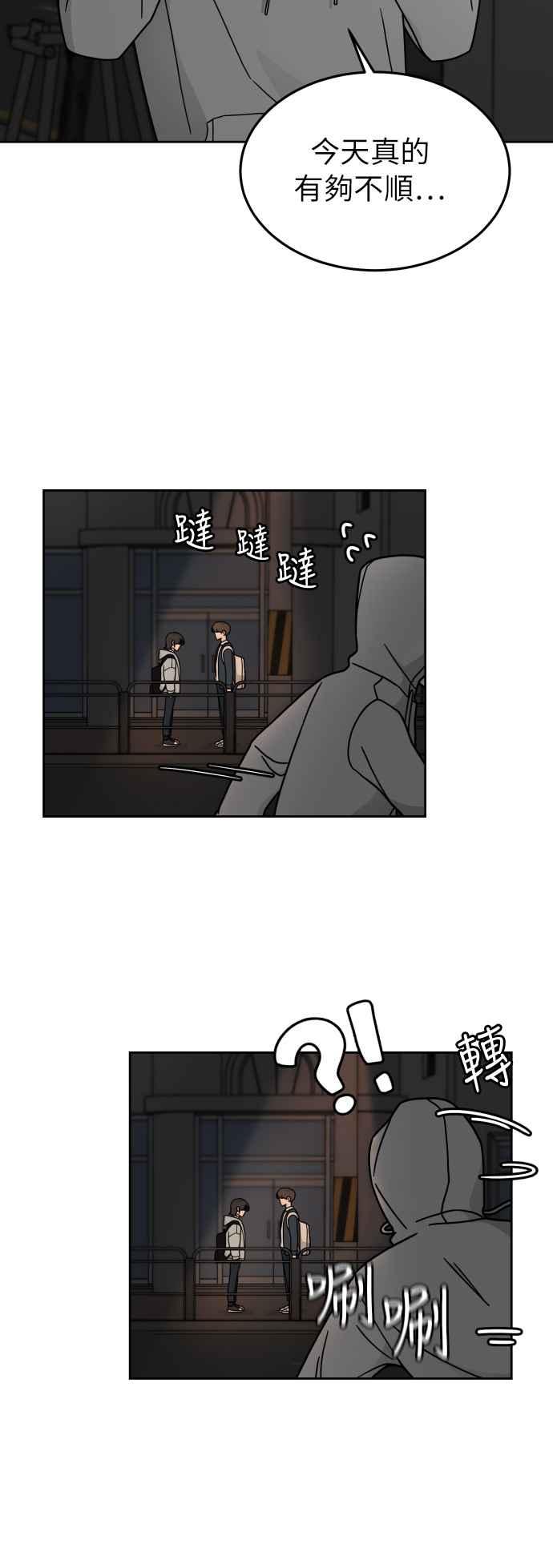 《旧衣回收箱的丘比特》第15话 第45页