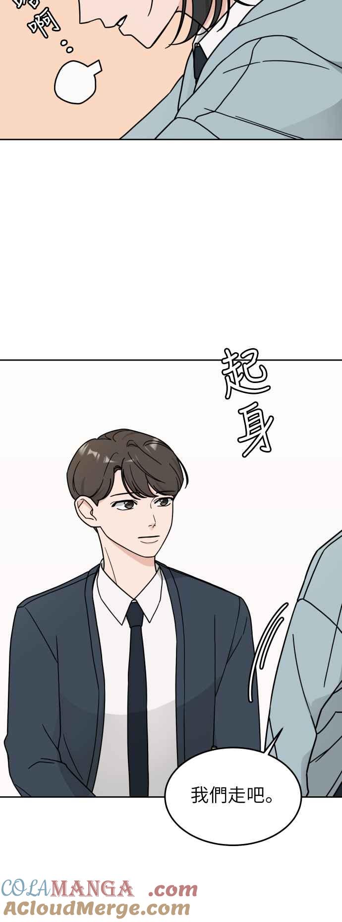 《旧衣回收箱的丘比特》第15话 第28页