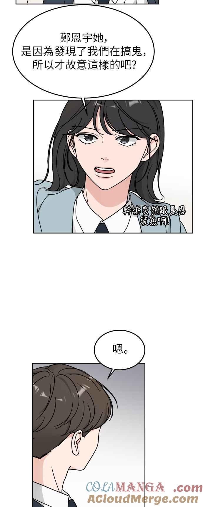 《旧衣回收箱的丘比特》第15话 第10页