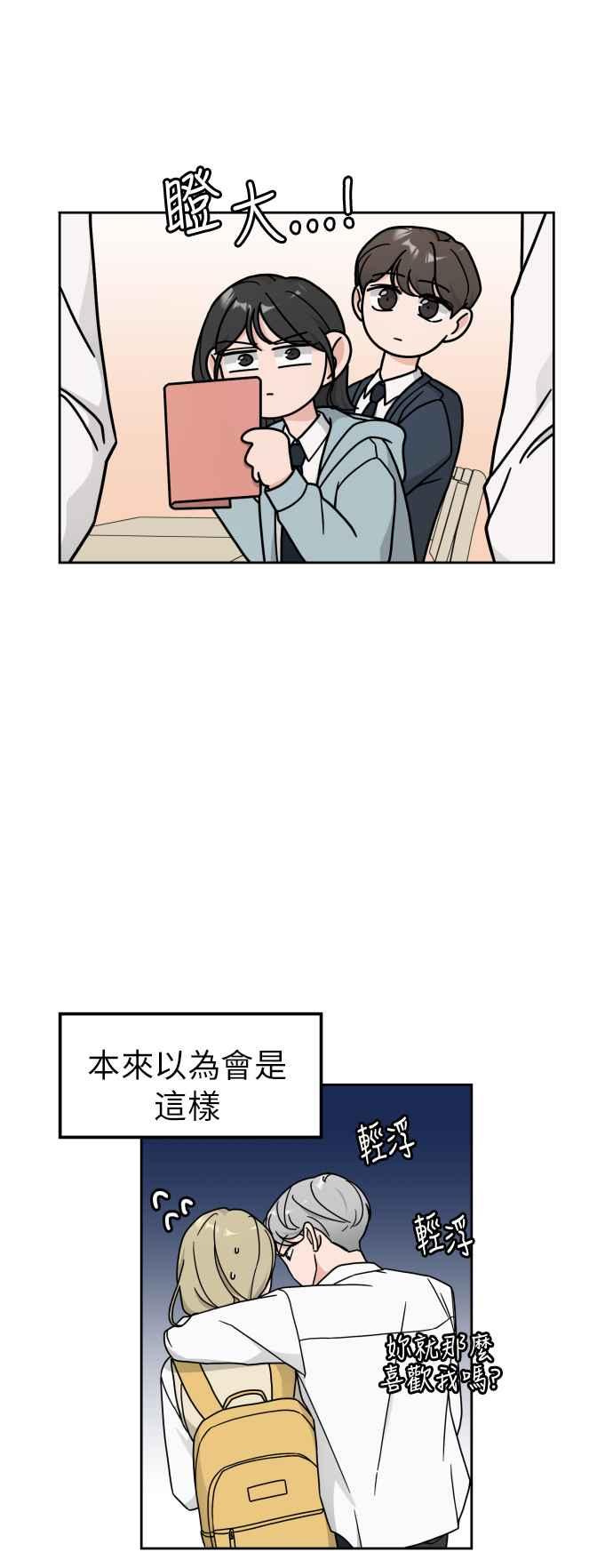 《旧衣回收箱的丘比特》第15话 第17页