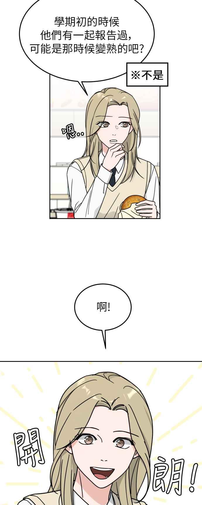 《旧衣回收箱的丘比特》第15话 第15页