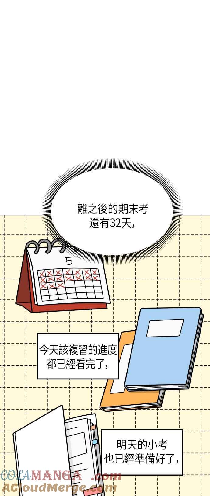 《旧衣回收箱的丘比特》第15话 第7页