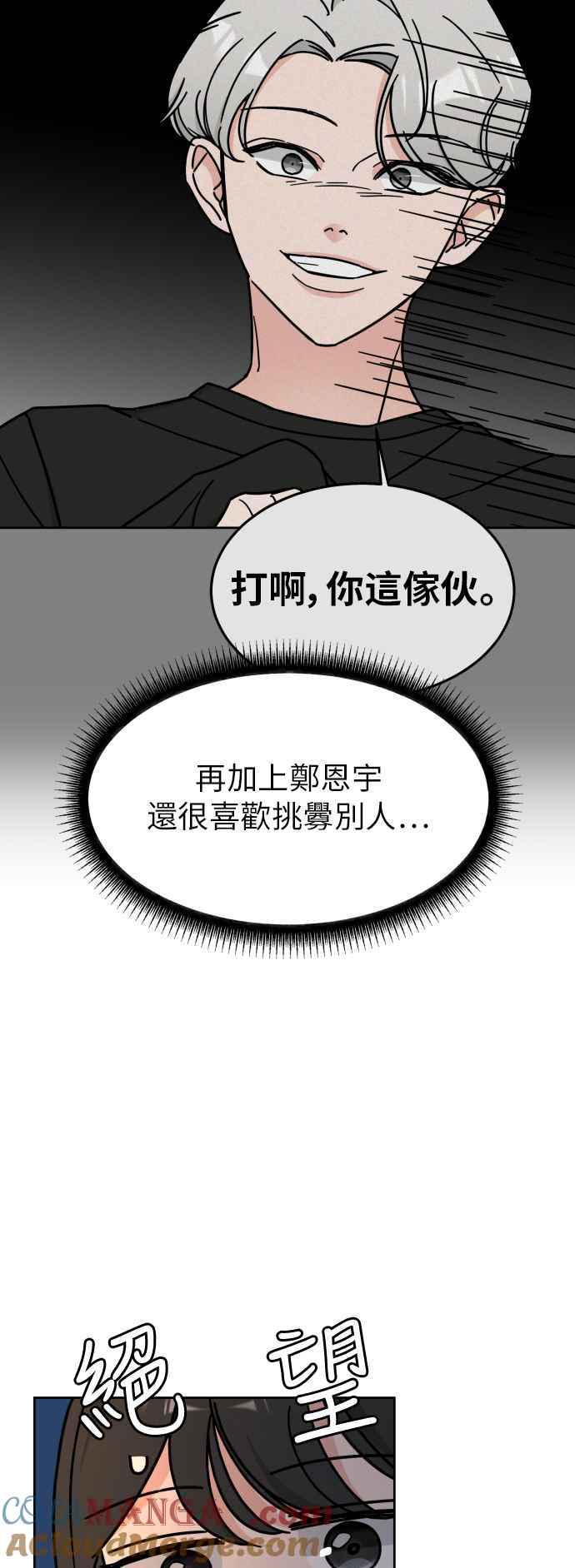 《旧衣回收箱的丘比特》第15话 第34页