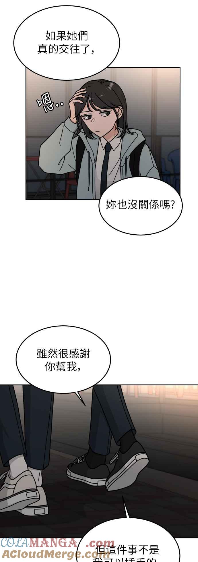 《旧衣回收箱的丘比特》第15话 第40页