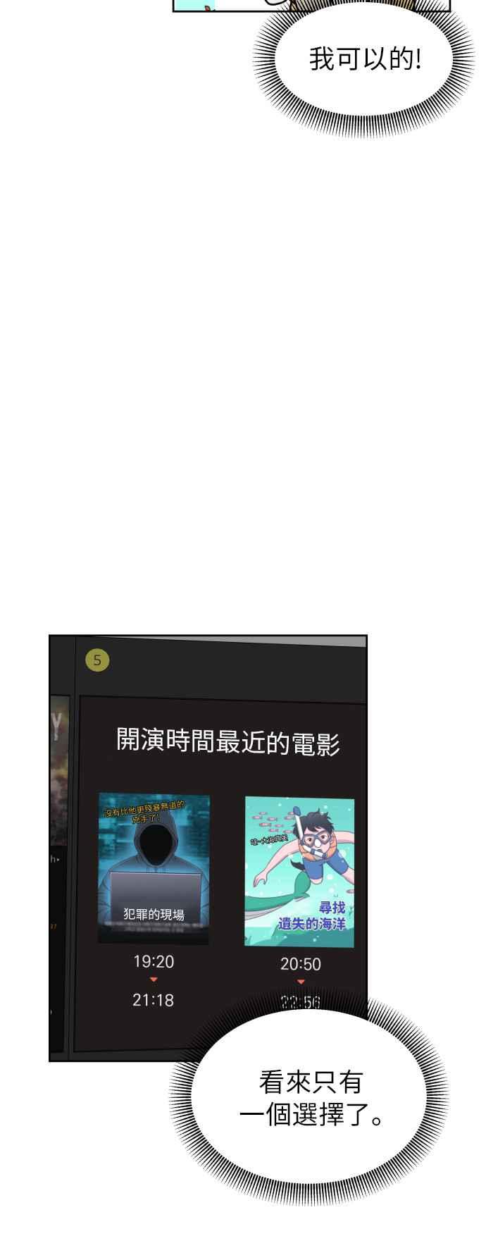《旧衣回收箱的丘比特》第16话 第29页