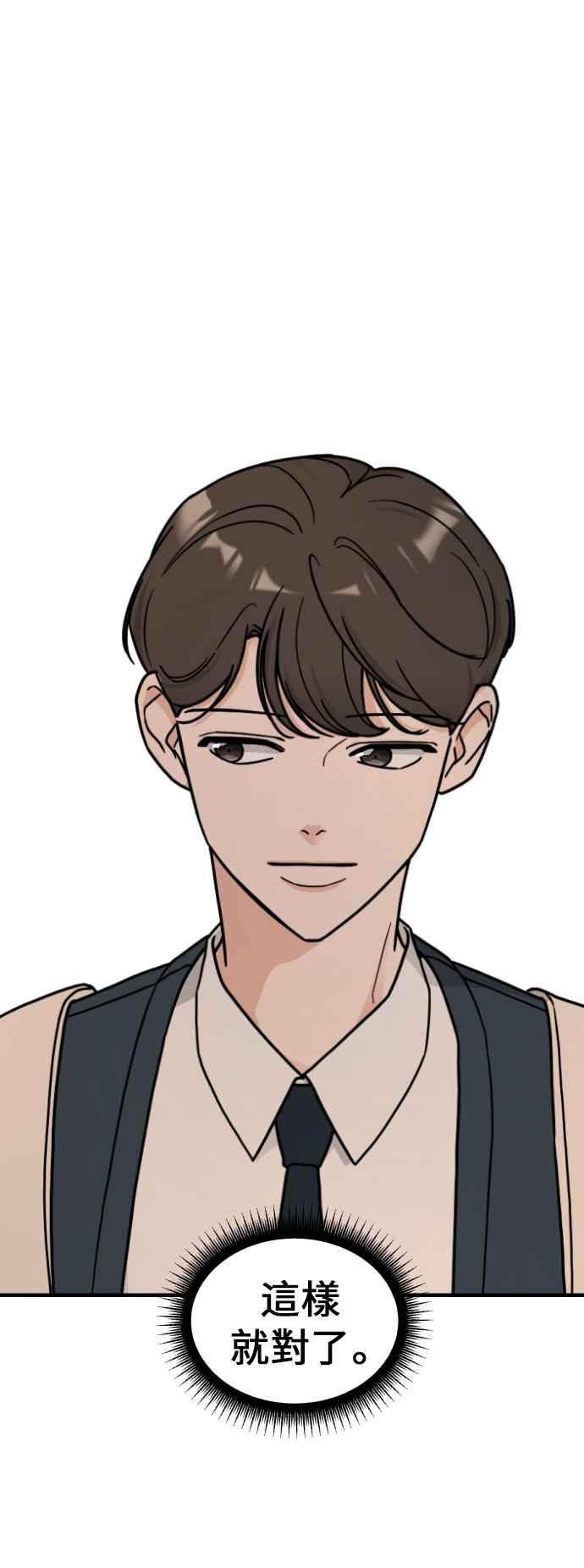 《旧衣回收箱的丘比特》第16话 第48页