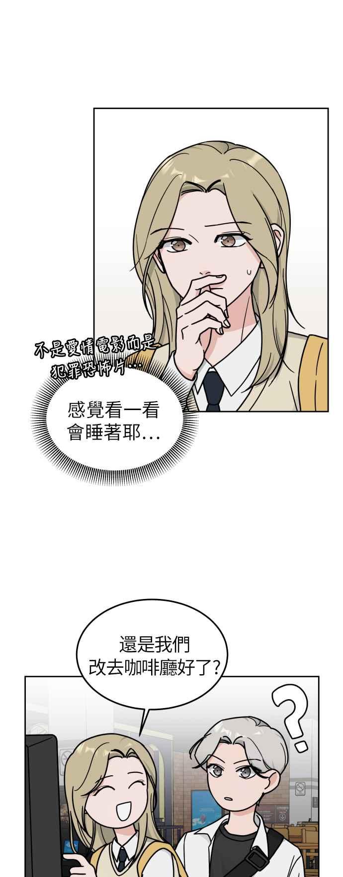 《旧衣回收箱的丘比特》第16话 第30页