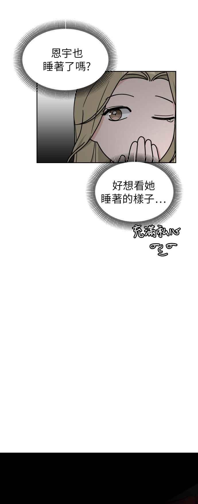 《旧衣回收箱的丘比特》第16话 第38页