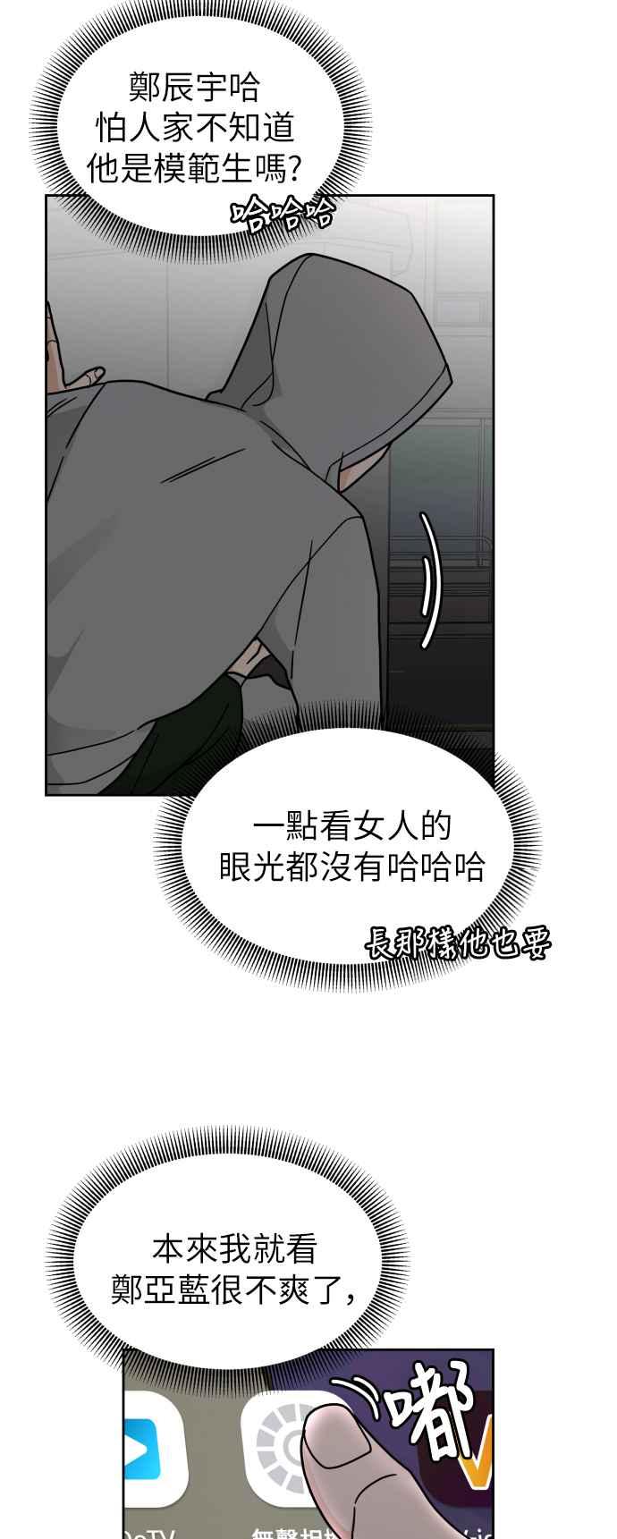 《旧衣回收箱的丘比特》第16话 第12页